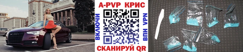 Альфа ПВП кристаллы  Обнинск 