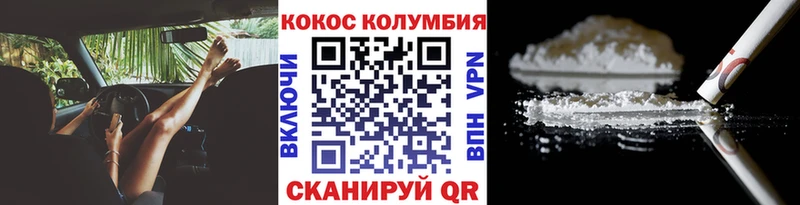 купить наркотики сайты  Обнинск  Cocaine Колумбийский 