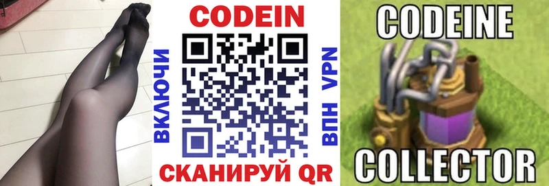 где купить   Обнинск  Кодеиновый сироп Lean напиток Lean (лин) 
