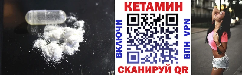 Кетамин ketamine  купить  цена  Обнинск 